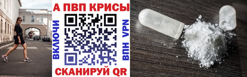 Купить где  Кузнецк  Alpha PVP СК КРИС 