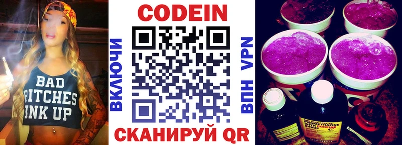 Codein Purple Drank Купить Кузнецк