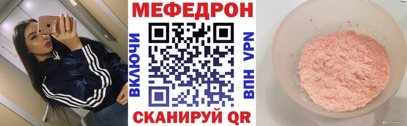 Купить закладки  Кузнецк  Мефедрон VHQ 