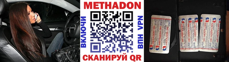 Купить  Кузнецк  Метадон мёд 